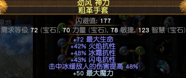 流放之路3.14版本S15赛季圣宗大法师半自动刀爆BD攻略