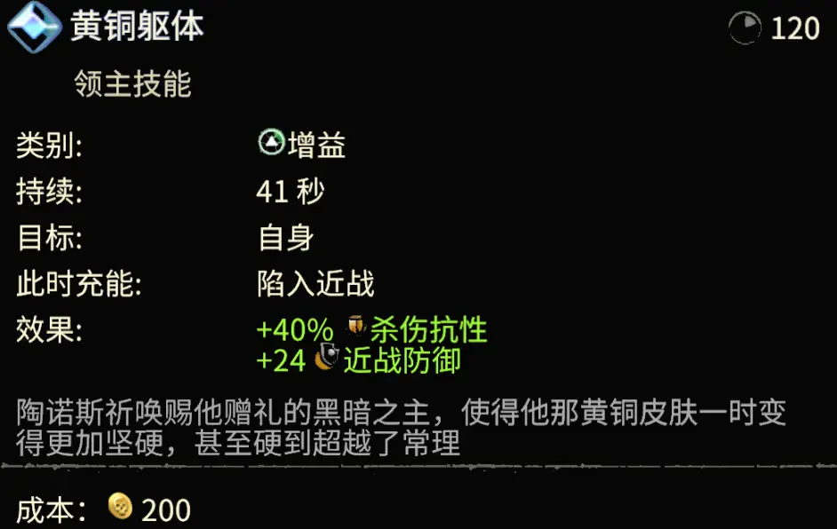 战锤全面战争2沉默与狂怒DLC野兽人新增兵种数据一览_<span>铜牛陶诺斯</span>