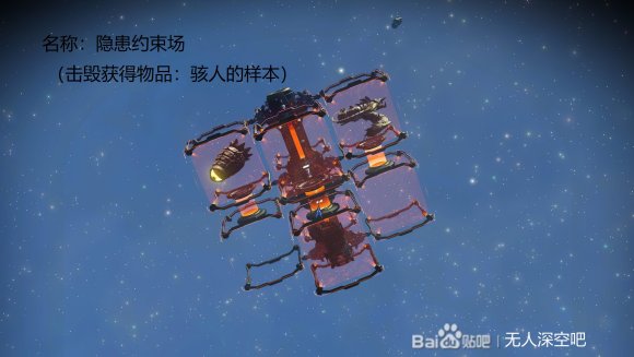 无人深空异象探测器探索异象及作用汇总_<span>隐患约束场、<span>受海盗控制的监控站、<span>戴森透镜</span></span></span>