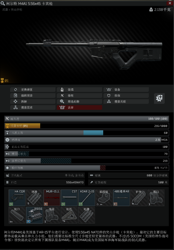 逃离塔科夫12.9版本M4A1改装教学 低价改装方法一览