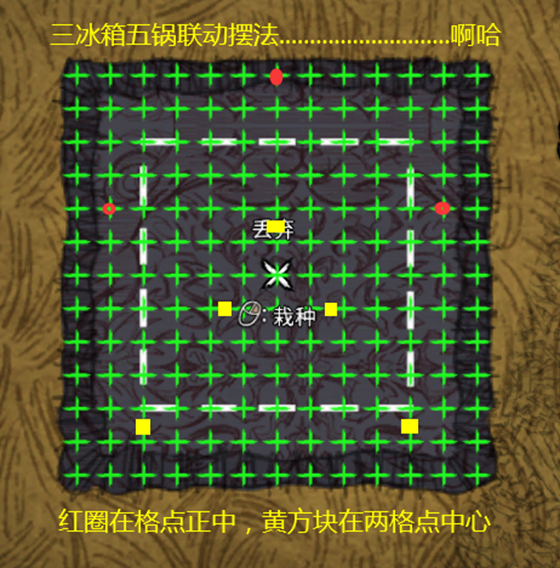 饥荒锅与冰箱摆放方法汇总 锅与冰箱摆放图文教学