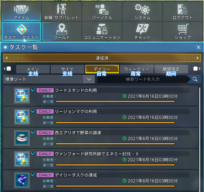 梦幻之星OL2新起源练级指南 PSO2NGS快速升级方法