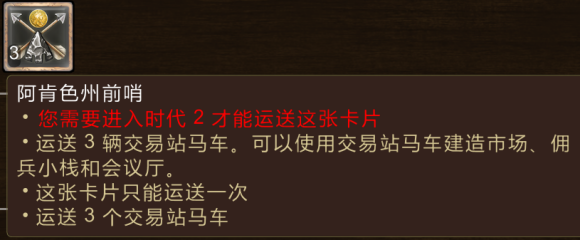 帝国时代3决定版美国卡牌一览 联邦卡效果介绍