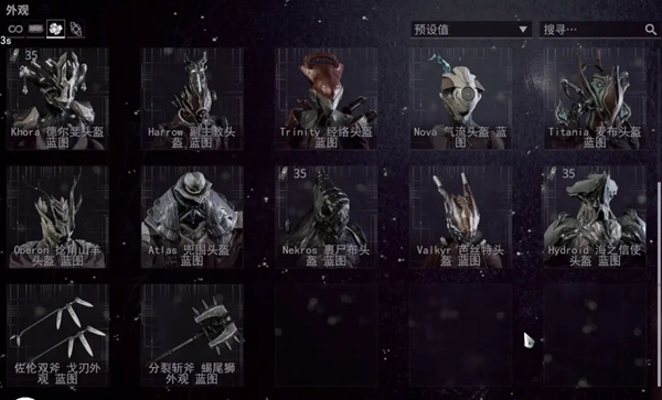 warframe午夜电波间歇3第26周任务及商店一览