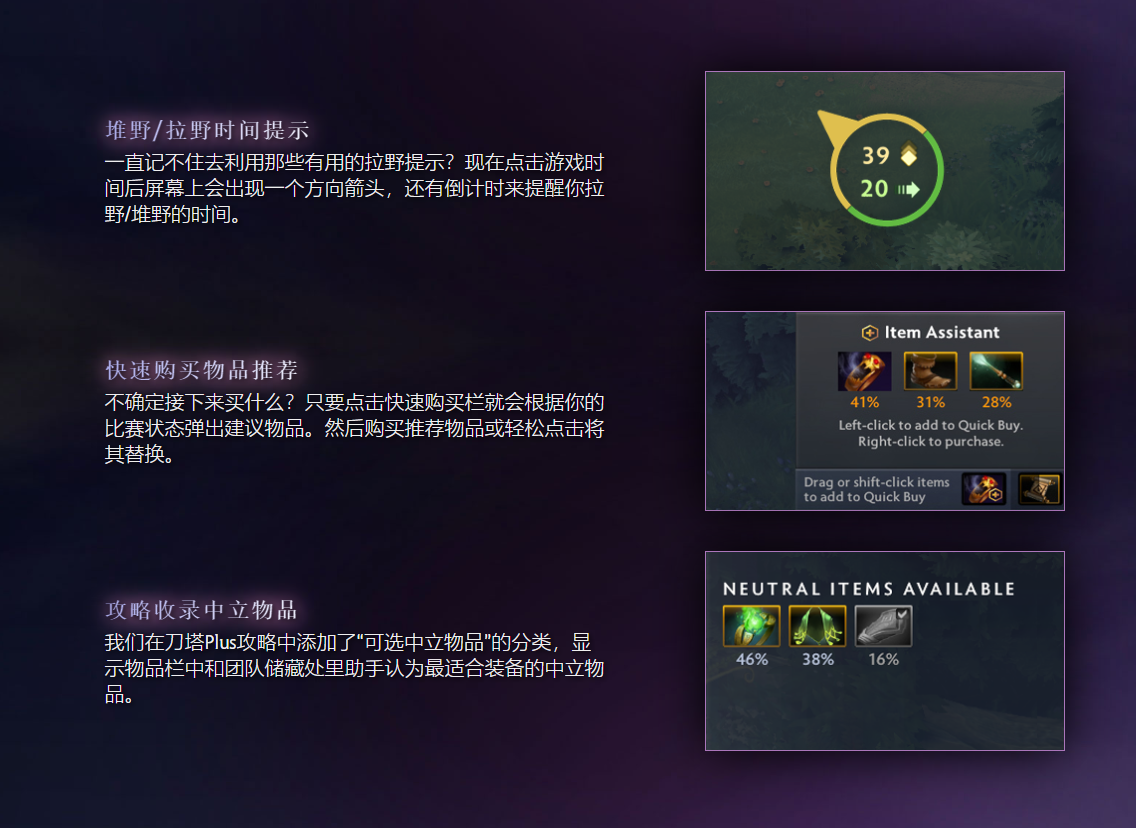 DOTA2天陨旦活动更新内容总览 6月24日更新内容介绍