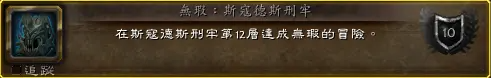 魔兽世界9.1新增成就坐骑获取方法 手指坐骑如何获取