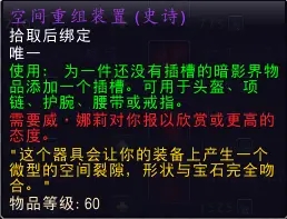 魔兽世界9.0满级后必做的事情分享