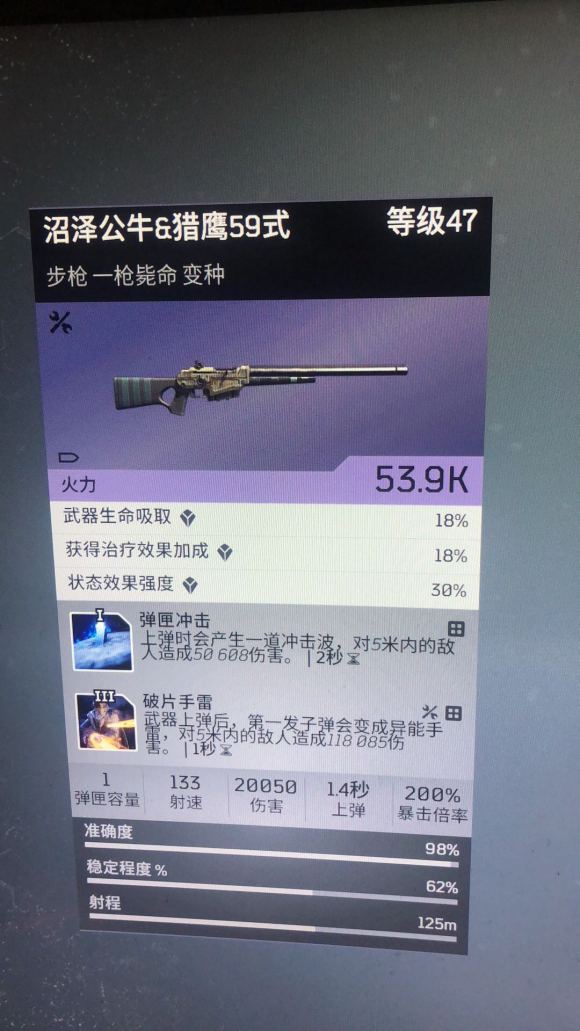 Outriders先驱者强力狙击枪与武器mod推荐