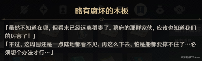 原神1.6海岛任务攻略汇总 群岛世界任务合集_自外而来