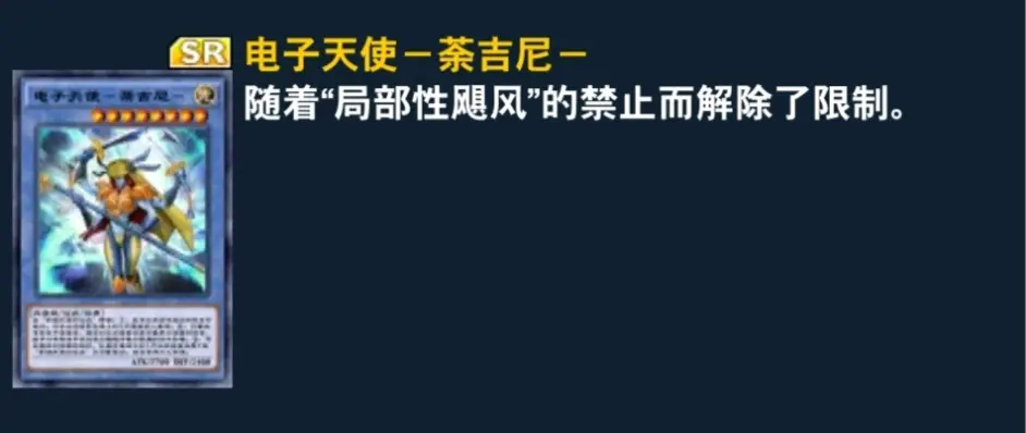 游戏王决斗链接国际服7月禁限表分析