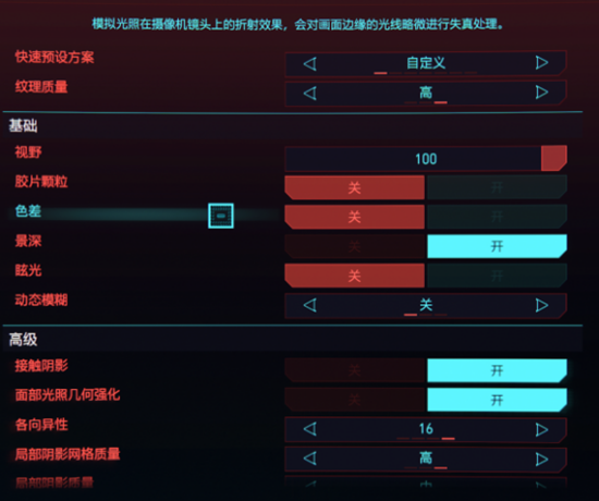 赛博朋克2077最新帧数提升方法与设置教学