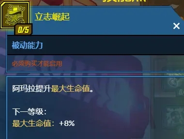 无主之地3魔女阿玛拉绿系天赋讲解