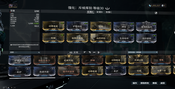 warframe星际战甲异变之星速刷攻略_配卡