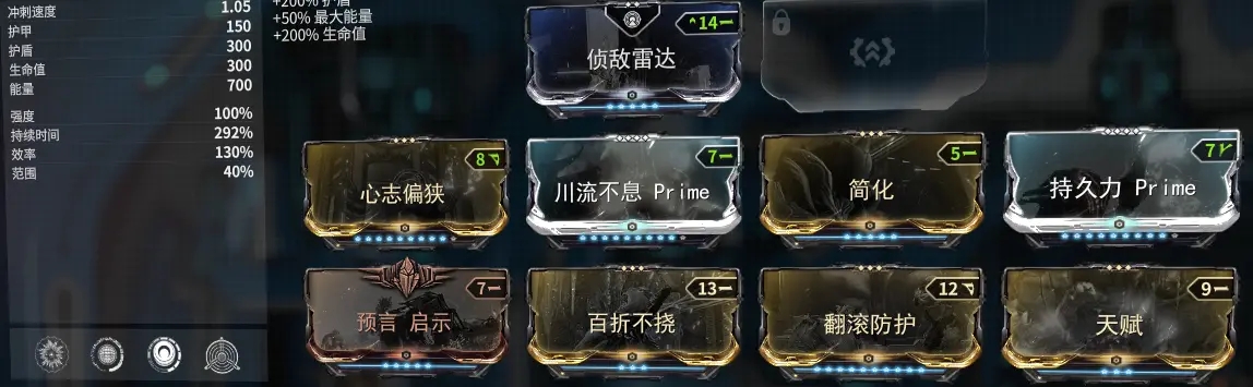 星际战甲octavia P配卡攻略 octavia P怎么配卡