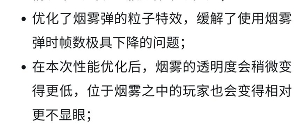 绝地求生11.2版烟雾弹增强测试分享