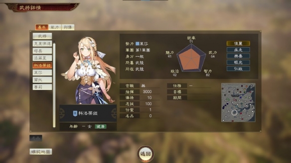 三国志14PK版莱莎2联动武将属性图鉴