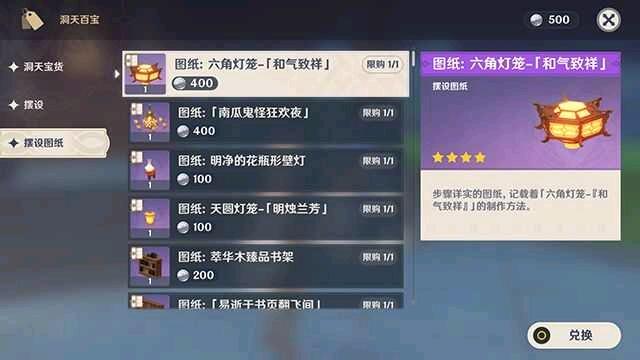 原神1.5新增内容前瞻 新角色+家园+圣遗物+无相介绍