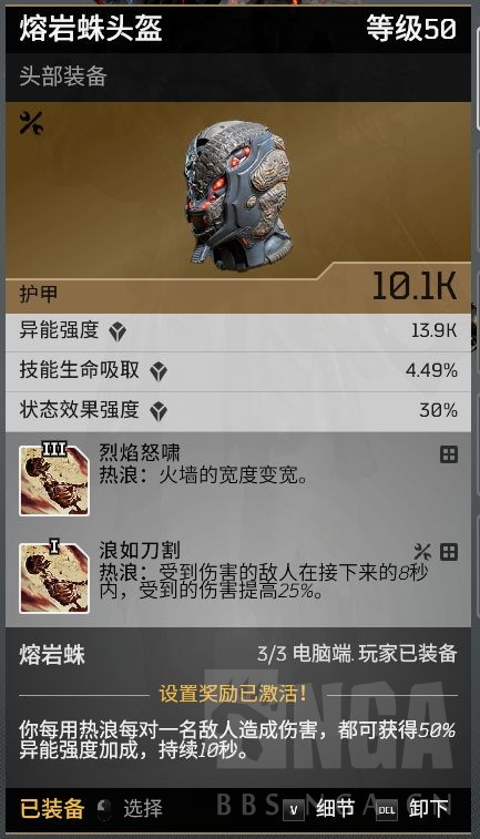 Outriders先驱者火法师异能流BD攻略