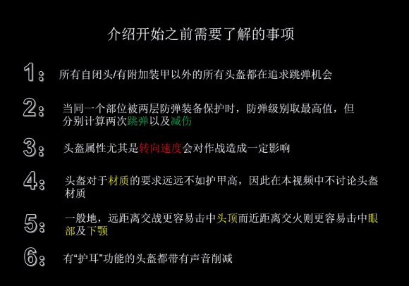 逃离塔科夫什么头盔好用 全装头盔选择攻略_破碎面具