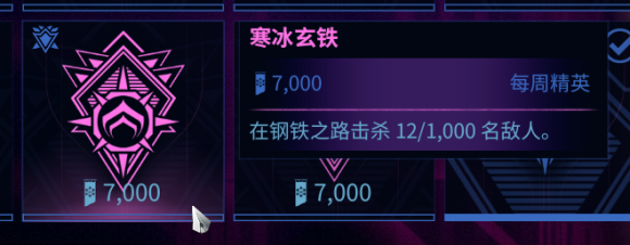 warframe午夜电波间歇三第五周任务及商店一览