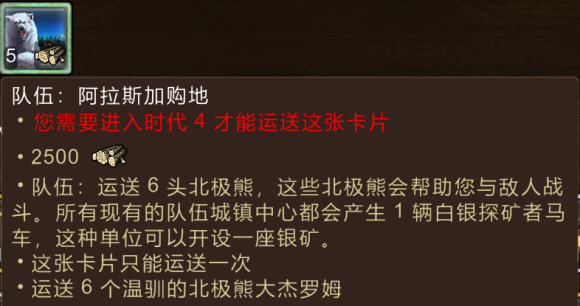 帝国时代3决定版美国卡牌一览 联邦卡效果介绍