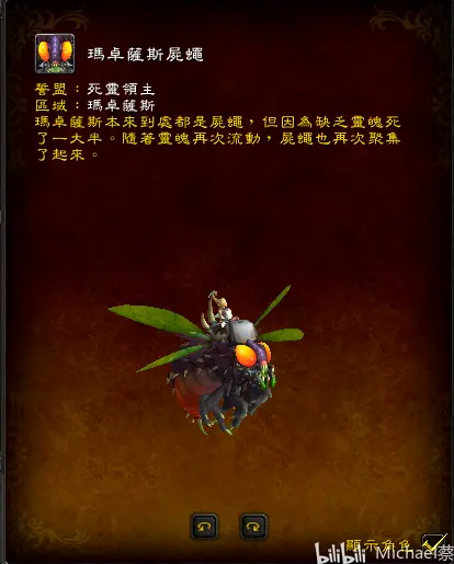 魔兽世界9.1新增盟约坐骑模型与获取方法一览