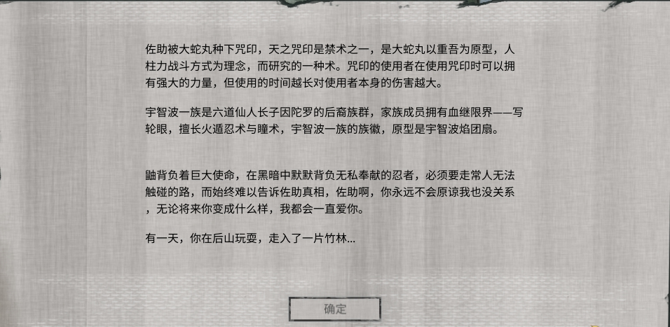 鬼谷八荒佐助MOD分享与使用攻略