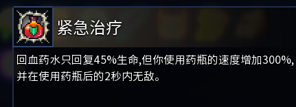 死亡细胞2.2版本实用白色变异推荐