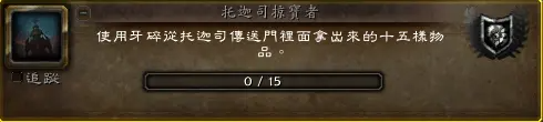 魔兽世界9.1新增成就坐骑获取方法 手指坐骑如何获取