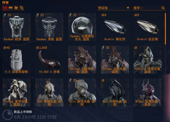 warframe午夜电波间歇3第十三周任务及商店一览