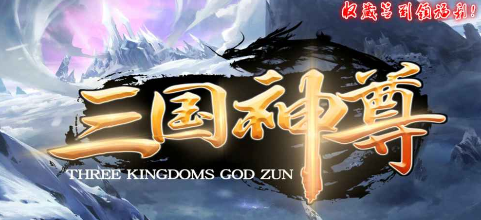 魔兽RPG三国神尊N1流程通关攻略