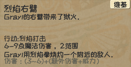 漫野奇谭身体变形汇总 全变形获取方法与评测_宝石人、烈焰人、树人