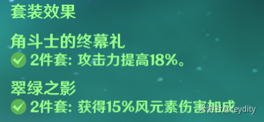 原神魈主C装备选择及队伍搭配攻略