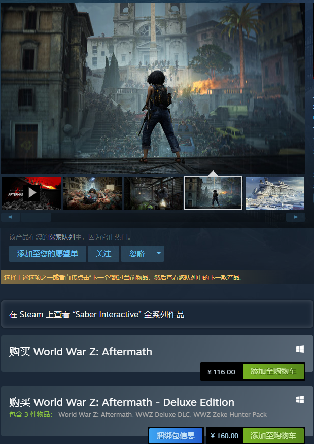 僵尸世界大战劫后余生多少钱 steam价格一览