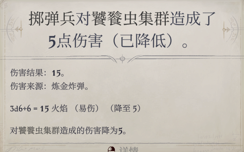 开拓者正义之怒麻风病人的微笑任务攻略 饕餮虫女王打法详解