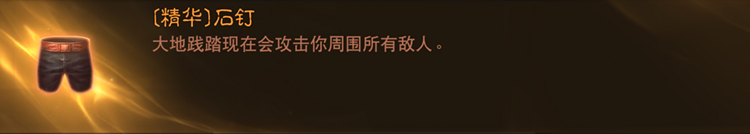 暗黑破坏神不朽野蛮人技能及传奇特效一览