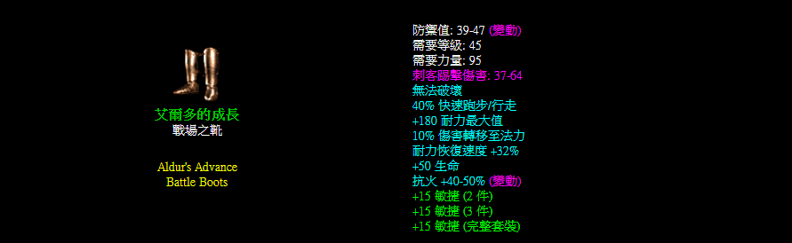 暗黑破坏神2重制版实用套装推荐