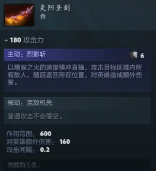 DOTA2原子战争火猫领主技能及搭配套路分享