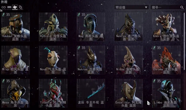 warframe午夜电波VOL4第二周任务及兑换奖励详解