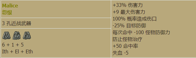 暗黑破坏神2重制版前期高性能符文之语推荐