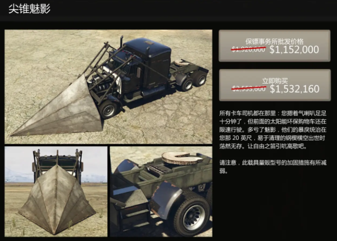 《GTAOL》12.31-1.6特殊载具打折价格汇总