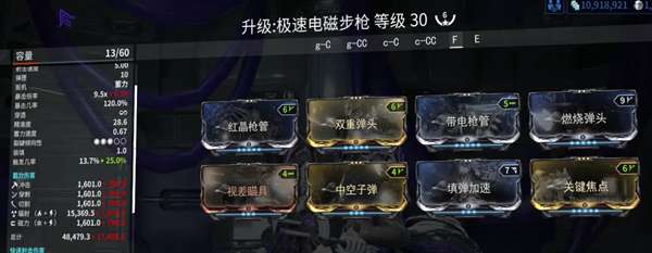 warframe金星大蜘蛛电盾打法详解 金星大蜘蛛怎么打