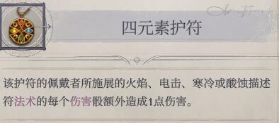 开拓者正义之怒射线法师BD攻略 诡术师加点与装备推荐