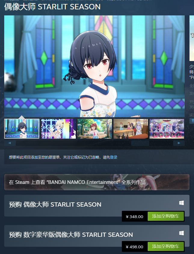 偶像大师星耀季节多少钱 steam价格一览