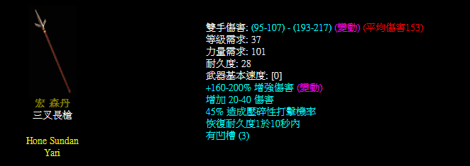 暗黑破坏神2重制版强力独特武器汇总推荐