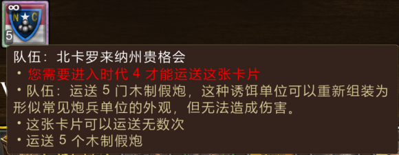 帝国时代3决定版美国卡牌一览 联邦卡效果介绍