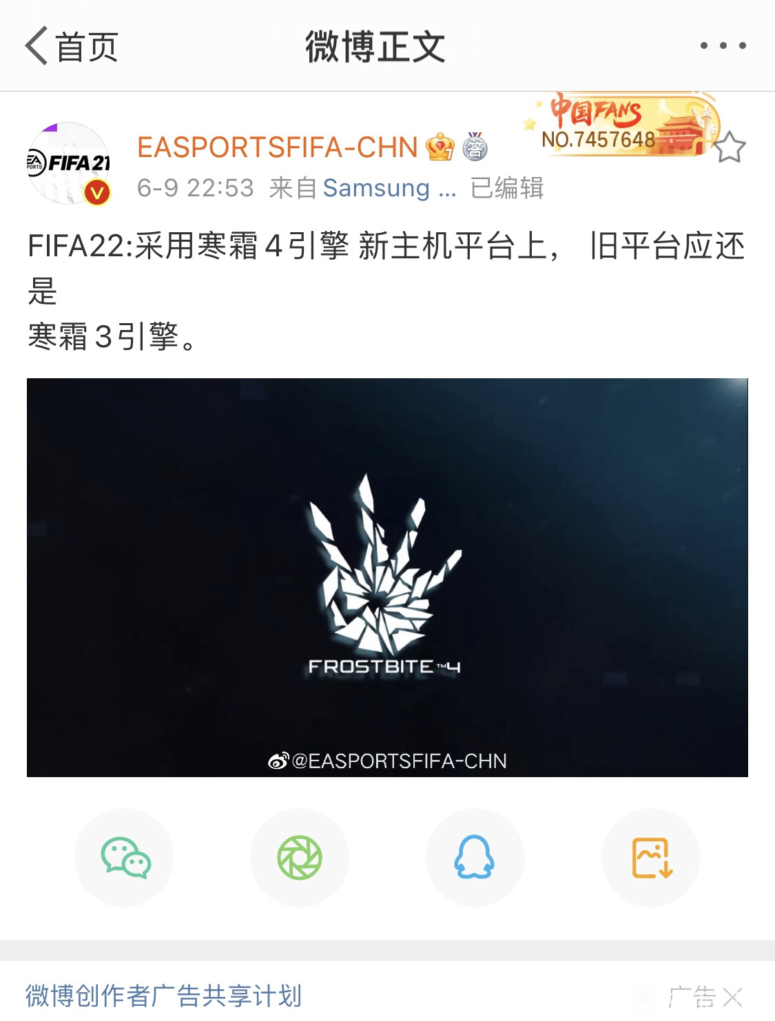 FIFA22新引擎介绍 新引擎登录平台一览