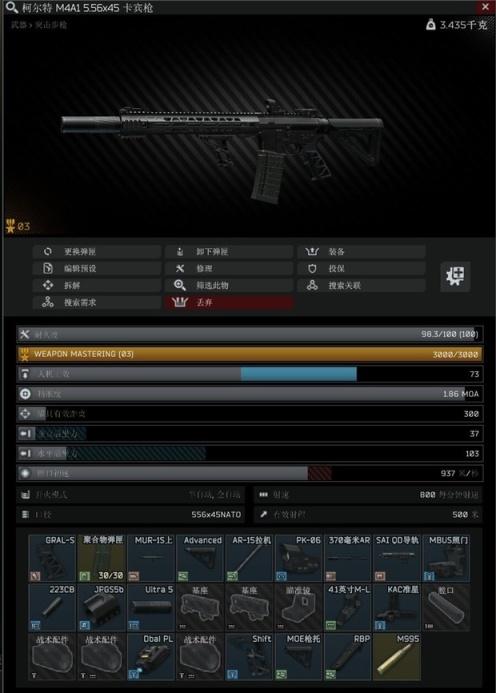 逃离塔科夫12.11版本M4A1满改攻略