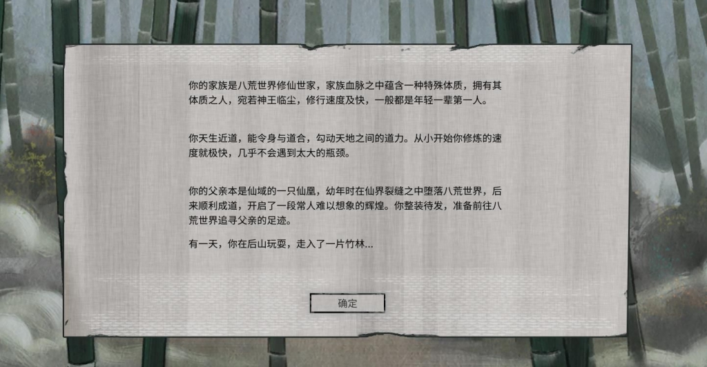 鬼谷八荒自制先天气运MOD介绍与安装指南