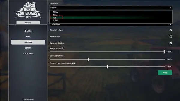 农场经理2021中文设置方法 中文怎在哪设置